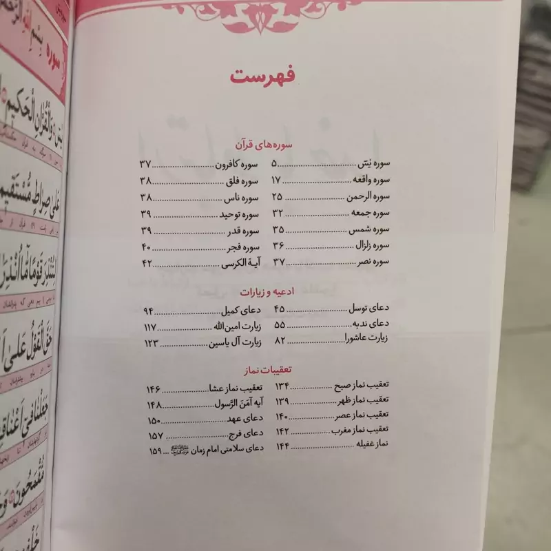 مناسب برای وقف نامه اموات