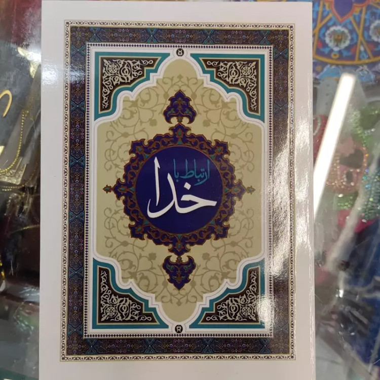 مناسب برای وقف نامه اموات